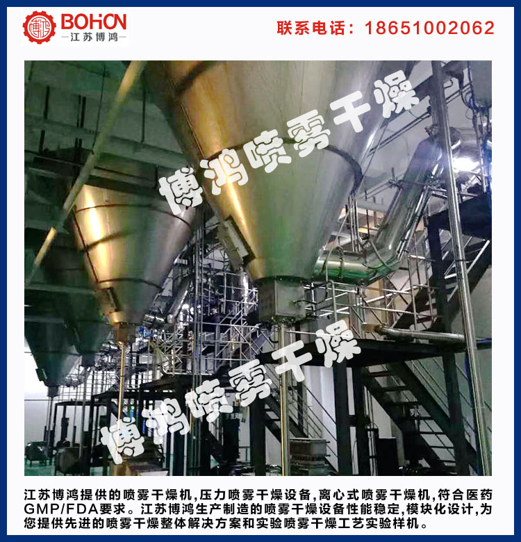 抗生素上排风喷雾干燥机|食品添加剂压力喷雾干燥塔|流化床制粒机